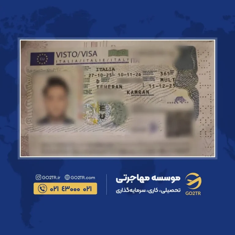 پرونده موفق ویزای تحصیلی ایتالیا توسط گوتوتی آر