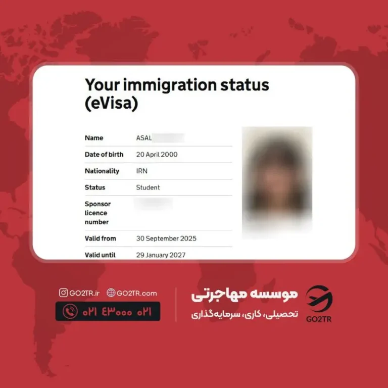 پرونده موفق ویزای تحصیلی انگلستان توسط گوتوتی آر
