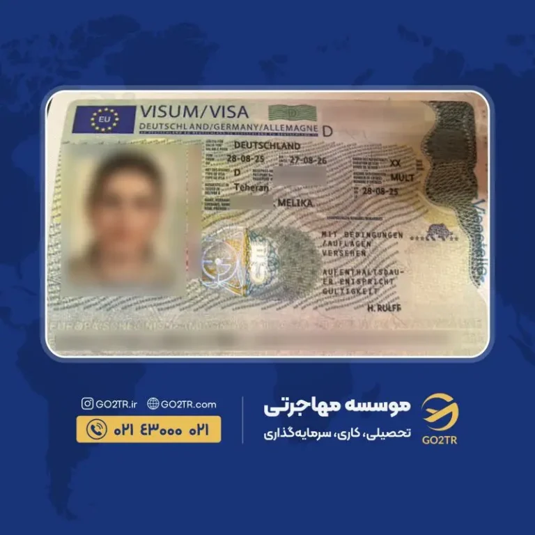 پرونده موفق ویزای تحصیلی آلمان توسط گوتوتی آر