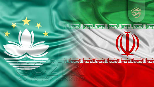 تشابهات قوانین ماکائو با ایران