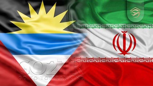 تشابهات قوانین آنتیگوا و باربودا با ایران